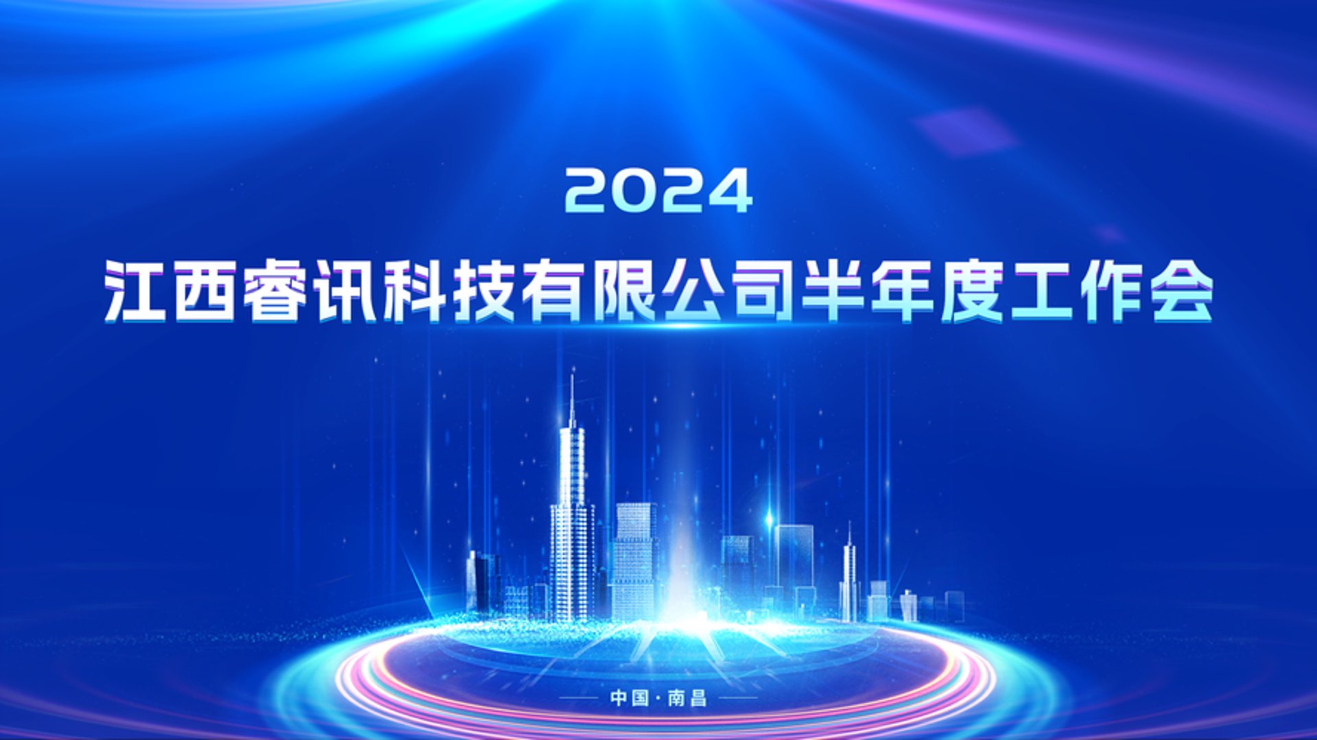 笃行致信科技