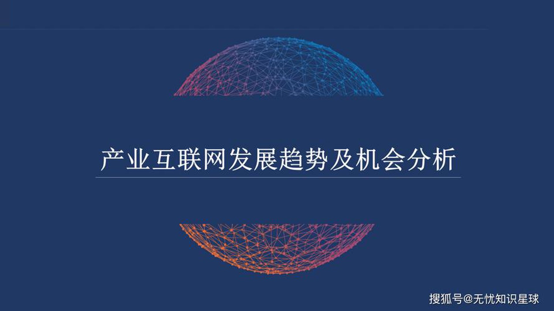 笃行致信科技
