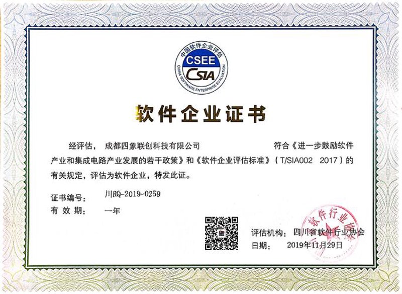 企业信息化：驱动信息化改革的新引擎